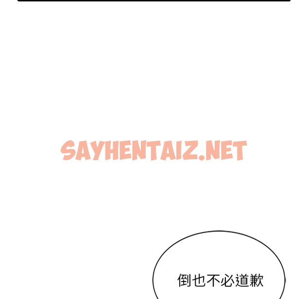 查看漫画富少的貼身管家 - 第20话 - sayhentaiz.net中的1089039图片