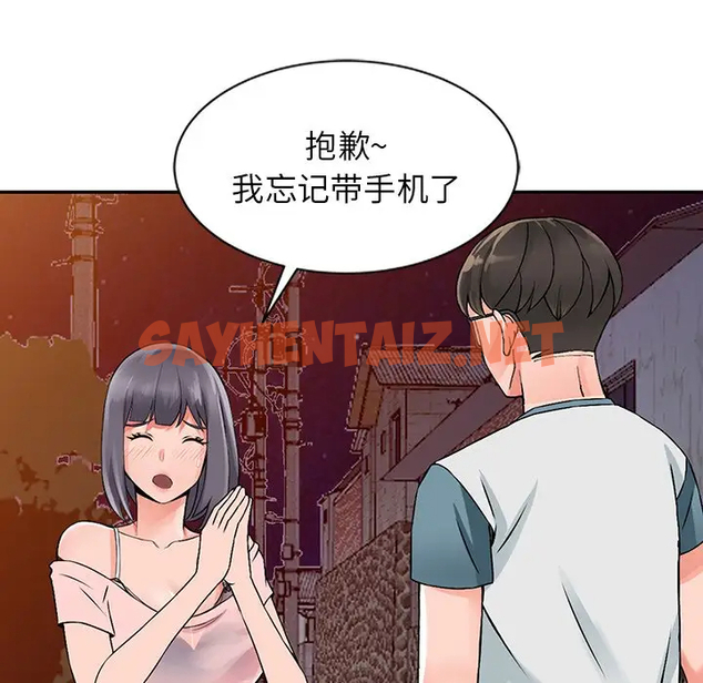 查看漫画富少的貼身管家 - 第20话 - sayhentaiz.net中的1089065图片