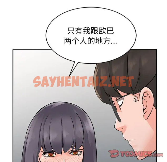 查看漫画富少的貼身管家 - 第20话 - sayhentaiz.net中的1089073图片