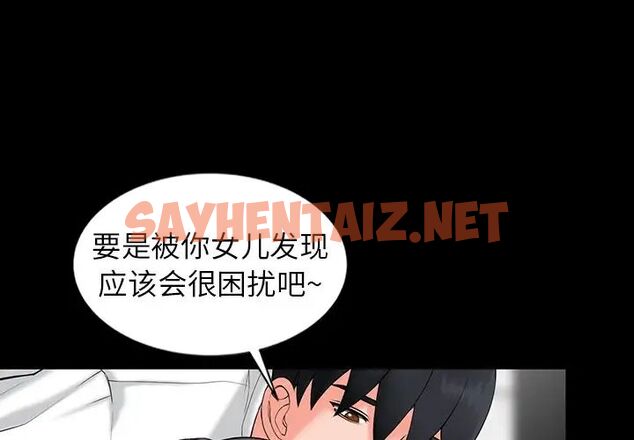 查看漫画富少的貼身管家 - 第3话 - sayhentaiz.net中的1086668图片