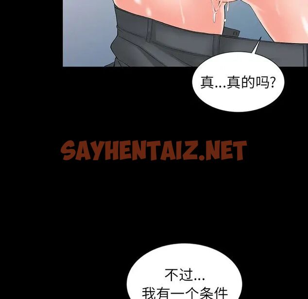 查看漫画富少的貼身管家 - 第3话 - sayhentaiz.net中的1086672图片