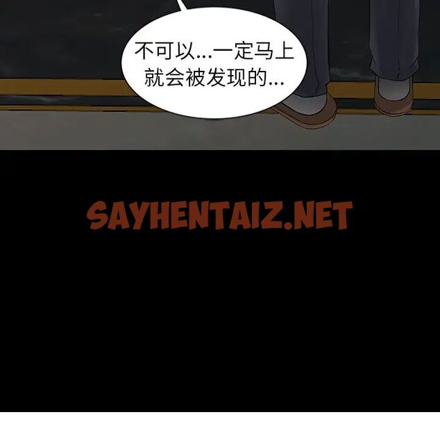 查看漫画富少的貼身管家 - 第3话 - sayhentaiz.net中的1086678图片