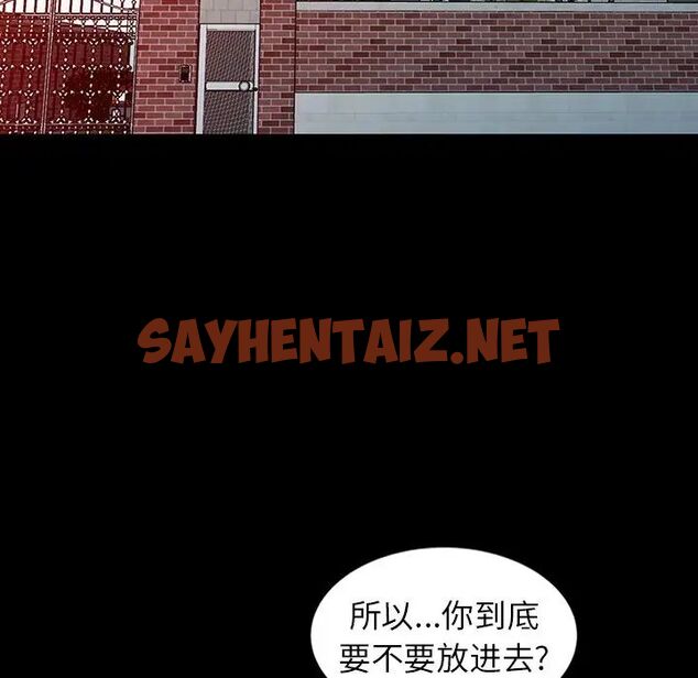 查看漫画富少的貼身管家 - 第3话 - sayhentaiz.net中的1086682图片