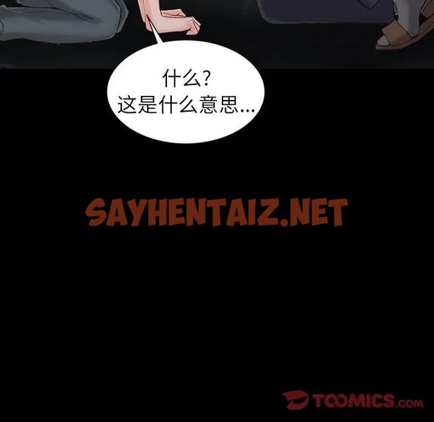 查看漫画富少的貼身管家 - 第3话 - sayhentaiz.net中的1086688图片