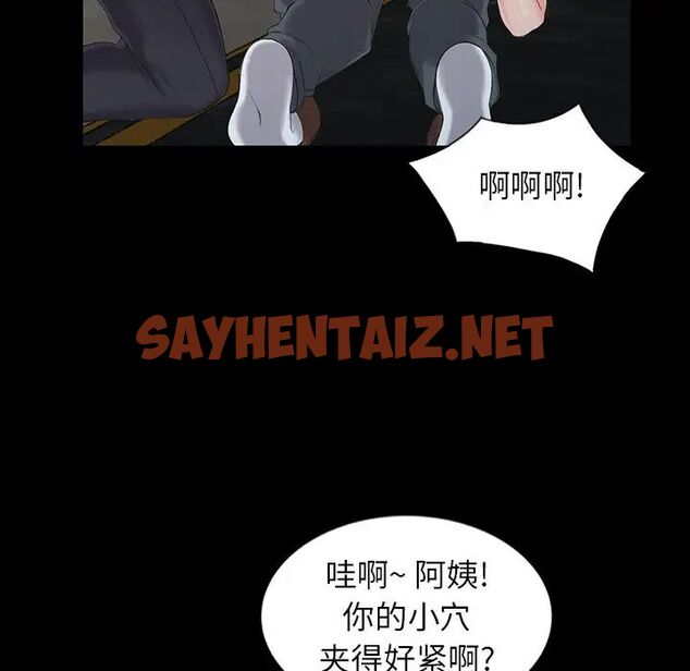 查看漫画富少的貼身管家 - 第3话 - sayhentaiz.net中的1086690图片