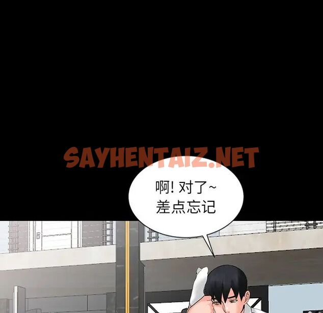 查看漫画富少的貼身管家 - 第3话 - sayhentaiz.net中的1086692图片