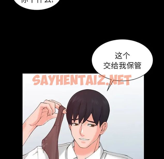 查看漫画富少的貼身管家 - 第3话 - sayhentaiz.net中的1086694图片