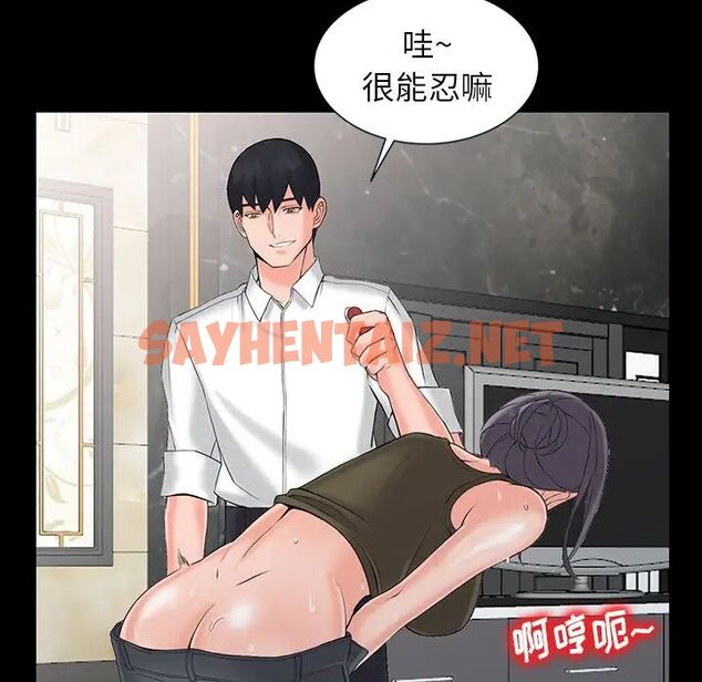 查看漫画富少的貼身管家 - 第3话 - sayhentaiz.net中的1086707图片