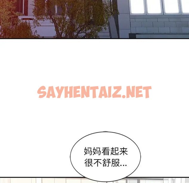 查看漫画富少的貼身管家 - 第3话 - sayhentaiz.net中的1086713图片