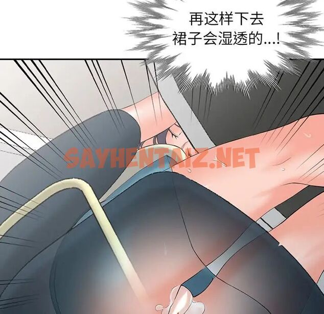 查看漫画富少的貼身管家 - 第3话 - sayhentaiz.net中的1086717图片