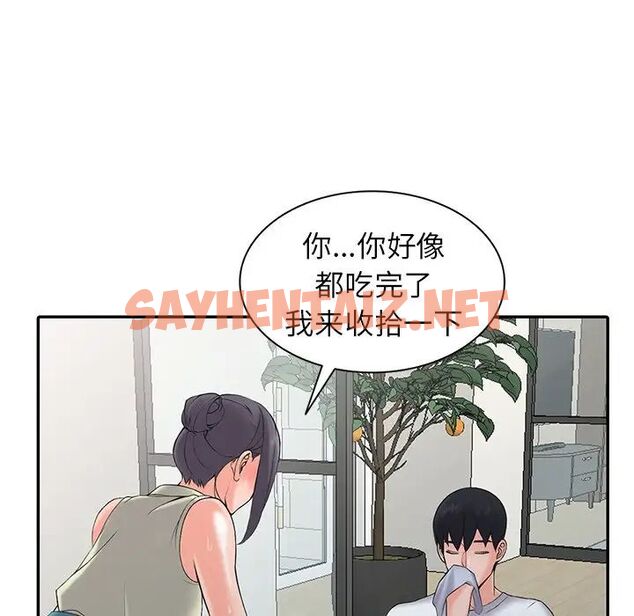 查看漫画富少的貼身管家 - 第3话 - sayhentaiz.net中的1086719图片