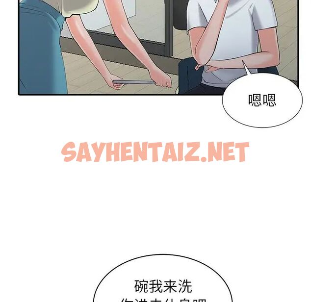 查看漫画富少的貼身管家 - 第3话 - sayhentaiz.net中的1086720图片