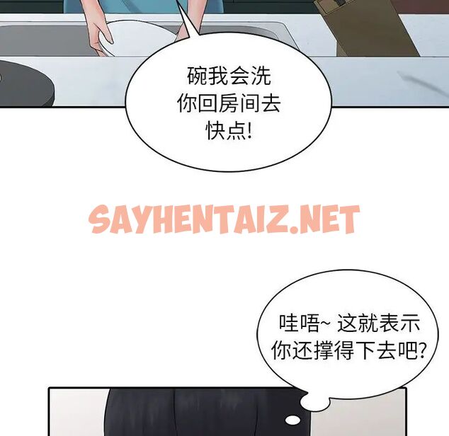 查看漫画富少的貼身管家 - 第3话 - sayhentaiz.net中的1086722图片