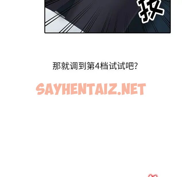 查看漫画富少的貼身管家 - 第3话 - sayhentaiz.net中的1086725图片