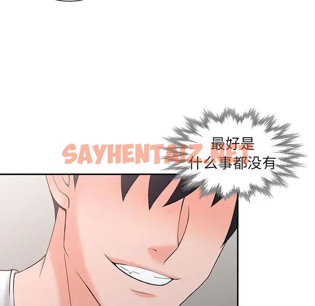 查看漫画富少的貼身管家 - 第3话 - sayhentaiz.net中的1086731图片