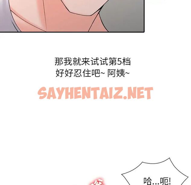 查看漫画富少的貼身管家 - 第3话 - sayhentaiz.net中的1086732图片