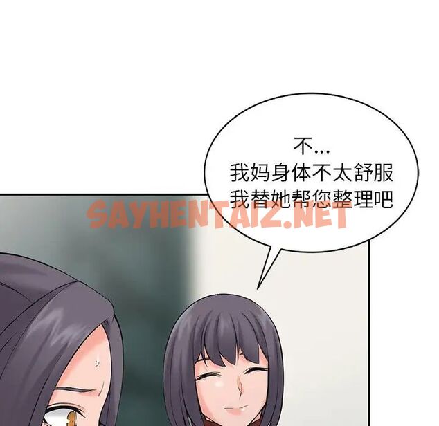 查看漫画富少的貼身管家 - 第3话 - sayhentaiz.net中的1086743图片