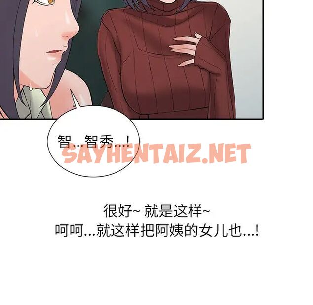 查看漫画富少的貼身管家 - 第3话 - sayhentaiz.net中的1086744图片