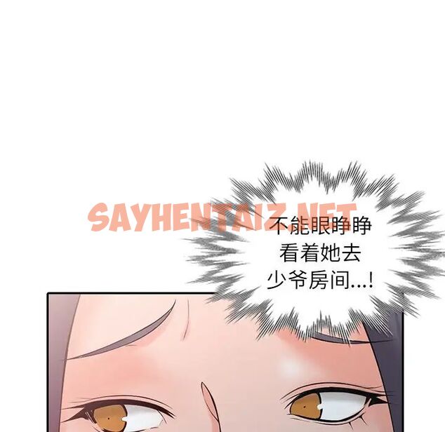 查看漫画富少的貼身管家 - 第3话 - sayhentaiz.net中的1086753图片