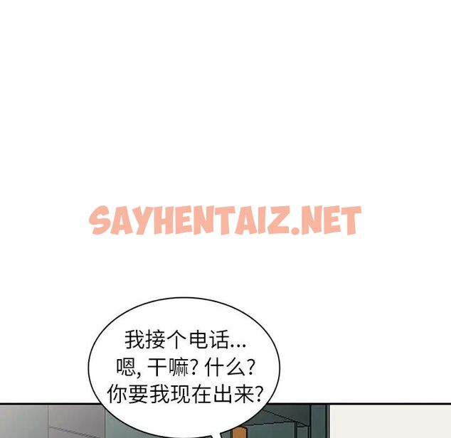 查看漫画富少的貼身管家 - 第3话 - sayhentaiz.net中的1086756图片