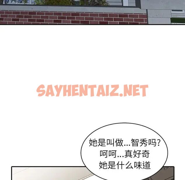 查看漫画富少的貼身管家 - 第3话 - sayhentaiz.net中的1086761图片