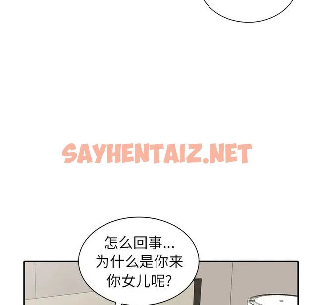 查看漫画富少的貼身管家 - 第3话 - sayhentaiz.net中的1086765图片