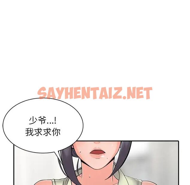 查看漫画富少的貼身管家 - 第3话 - sayhentaiz.net中的1086770图片