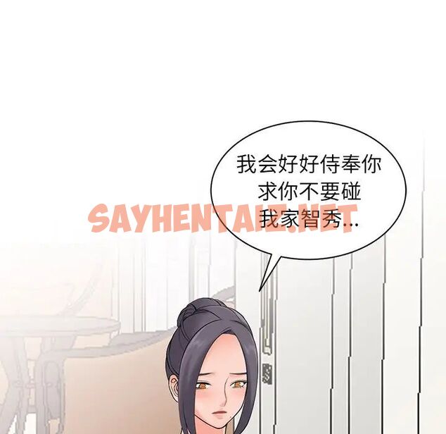 查看漫画富少的貼身管家 - 第3话 - sayhentaiz.net中的1086772图片