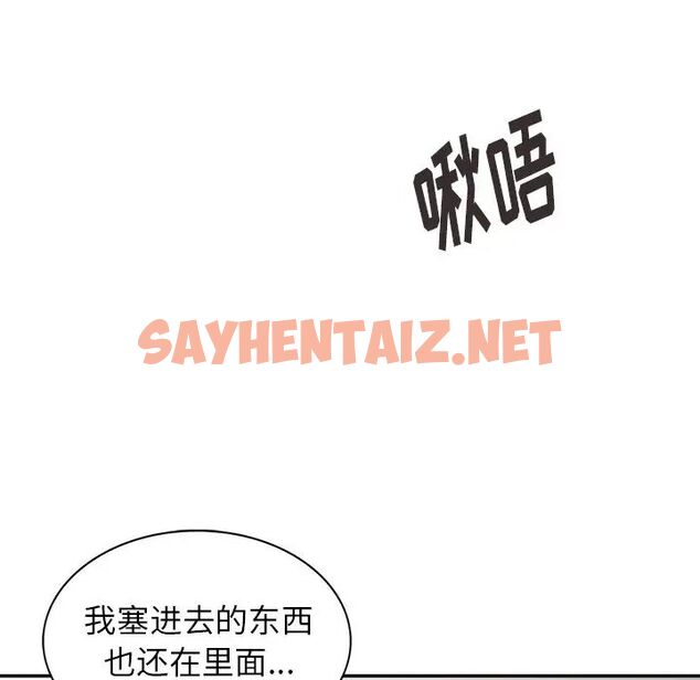 查看漫画富少的貼身管家 - 第3话 - sayhentaiz.net中的1086783图片