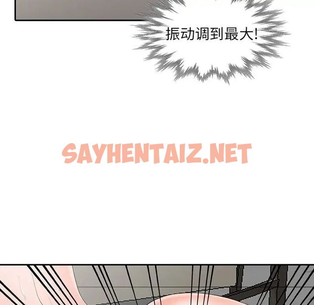 查看漫画富少的貼身管家 - 第3话 - sayhentaiz.net中的1086787图片