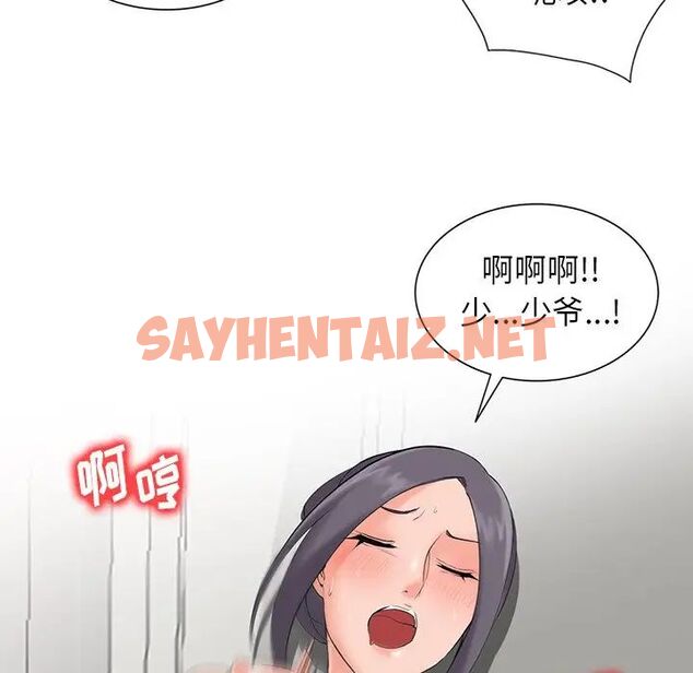 查看漫画富少的貼身管家 - 第3话 - sayhentaiz.net中的1086791图片