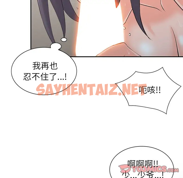 查看漫画富少的貼身管家 - 第4话 - sayhentaiz.net中的1086803图片