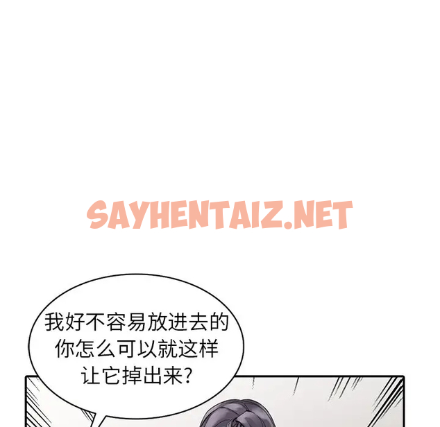 查看漫画富少的貼身管家 - 第4话 - sayhentaiz.net中的1086816图片