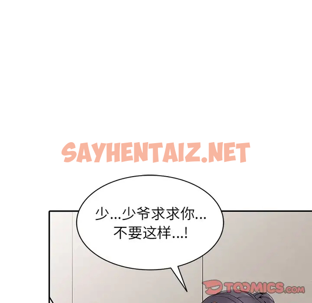 查看漫画富少的貼身管家 - 第4话 - sayhentaiz.net中的1086818图片