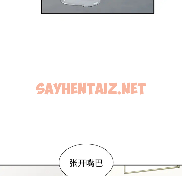 查看漫画富少的貼身管家 - 第4话 - sayhentaiz.net中的1086823图片