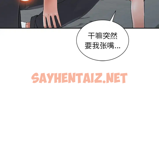 查看漫画富少的貼身管家 - 第4话 - sayhentaiz.net中的1086825图片