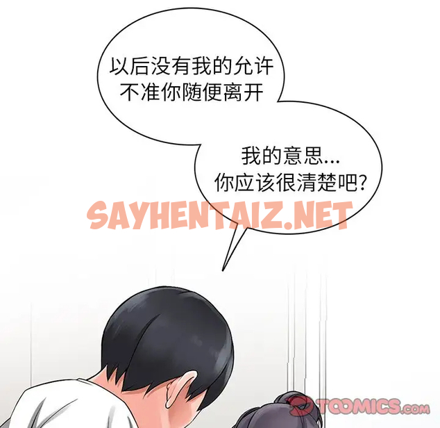 查看漫画富少的貼身管家 - 第4话 - sayhentaiz.net中的1086830图片