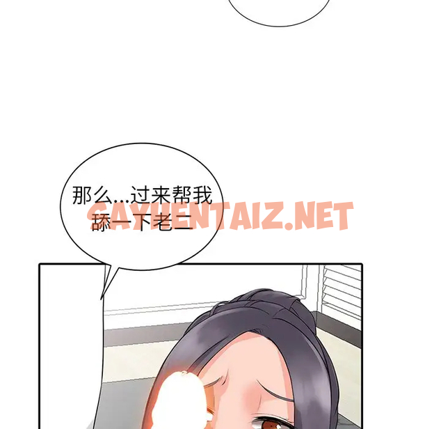 查看漫画富少的貼身管家 - 第4话 - sayhentaiz.net中的1086832图片