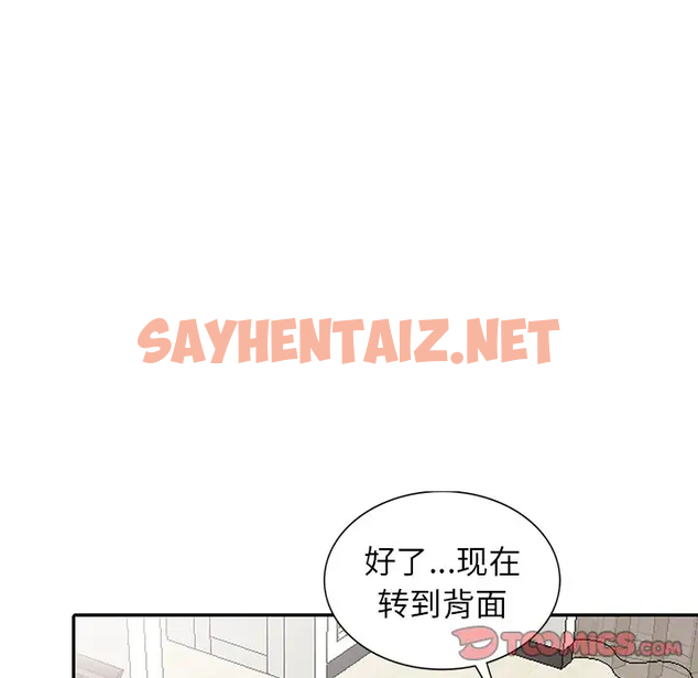 查看漫画富少的貼身管家 - 第4话 - sayhentaiz.net中的1086836图片