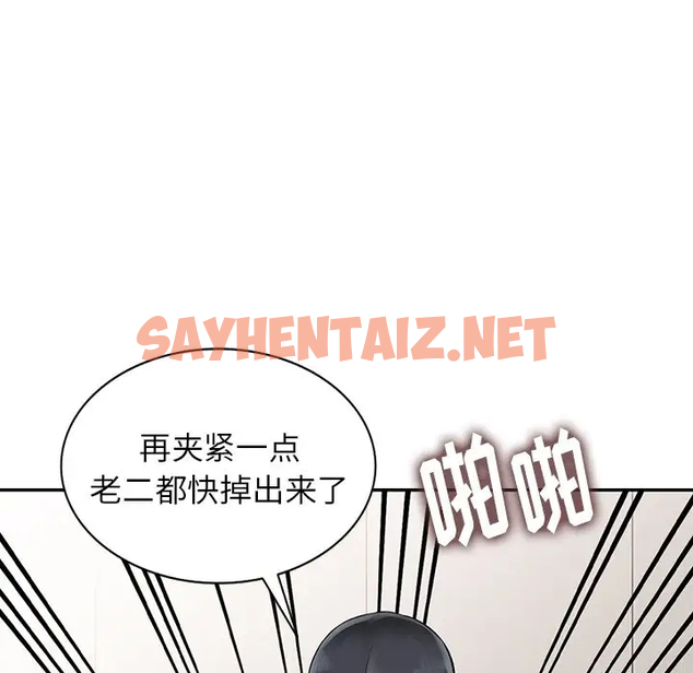 查看漫画富少的貼身管家 - 第4话 - sayhentaiz.net中的1086840图片