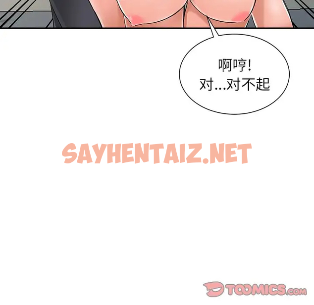 查看漫画富少的貼身管家 - 第4话 - sayhentaiz.net中的1086842图片