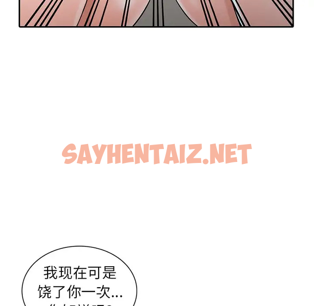 查看漫画富少的貼身管家 - 第4话 - sayhentaiz.net中的1086846图片