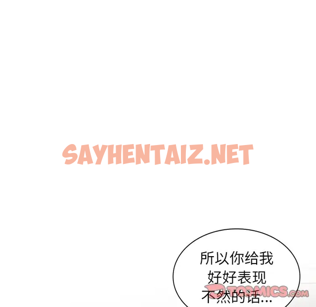 查看漫画富少的貼身管家 - 第4话 - sayhentaiz.net中的1086848图片