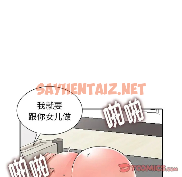 查看漫画富少的貼身管家 - 第4话 - sayhentaiz.net中的1086851图片