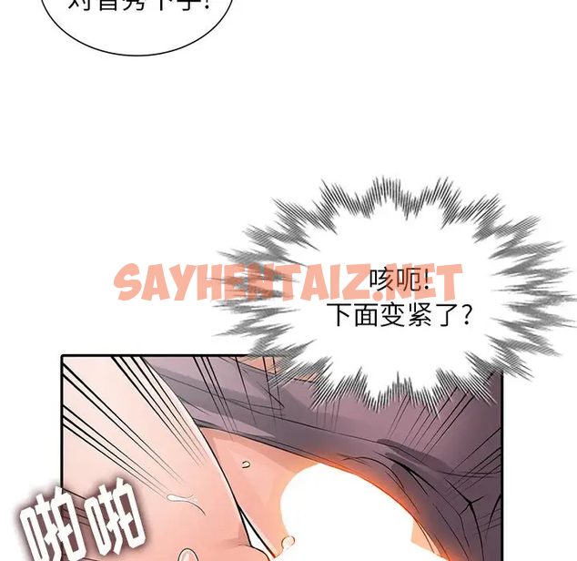 查看漫画富少的貼身管家 - 第4话 - sayhentaiz.net中的1086855图片