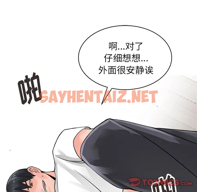 查看漫画富少的貼身管家 - 第4话 - sayhentaiz.net中的1086857图片