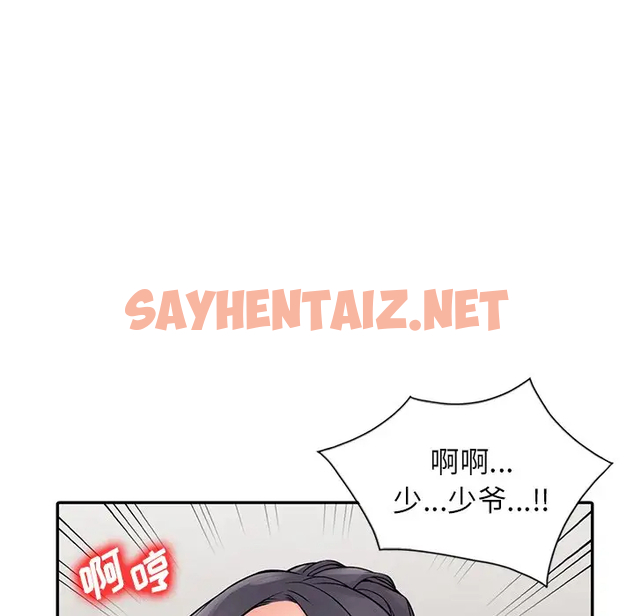 查看漫画富少的貼身管家 - 第4话 - sayhentaiz.net中的1086867图片