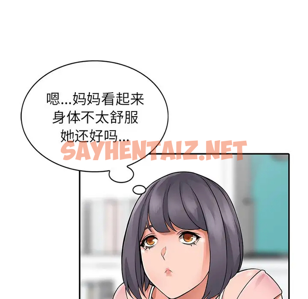 查看漫画富少的貼身管家 - 第4话 - sayhentaiz.net中的1086874图片