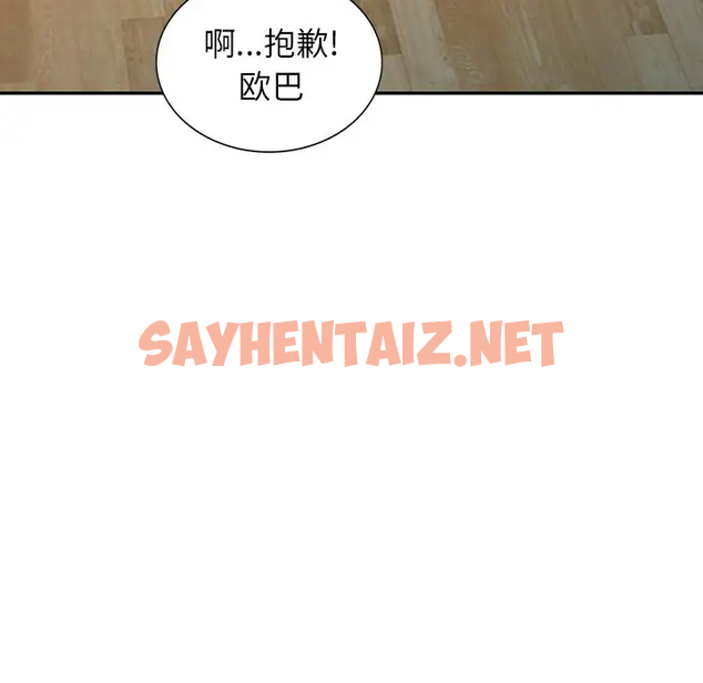 查看漫画富少的貼身管家 - 第4话 - sayhentaiz.net中的1086877图片