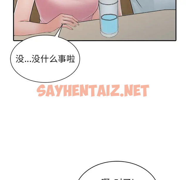 查看漫画富少的貼身管家 - 第4话 - sayhentaiz.net中的1086879图片